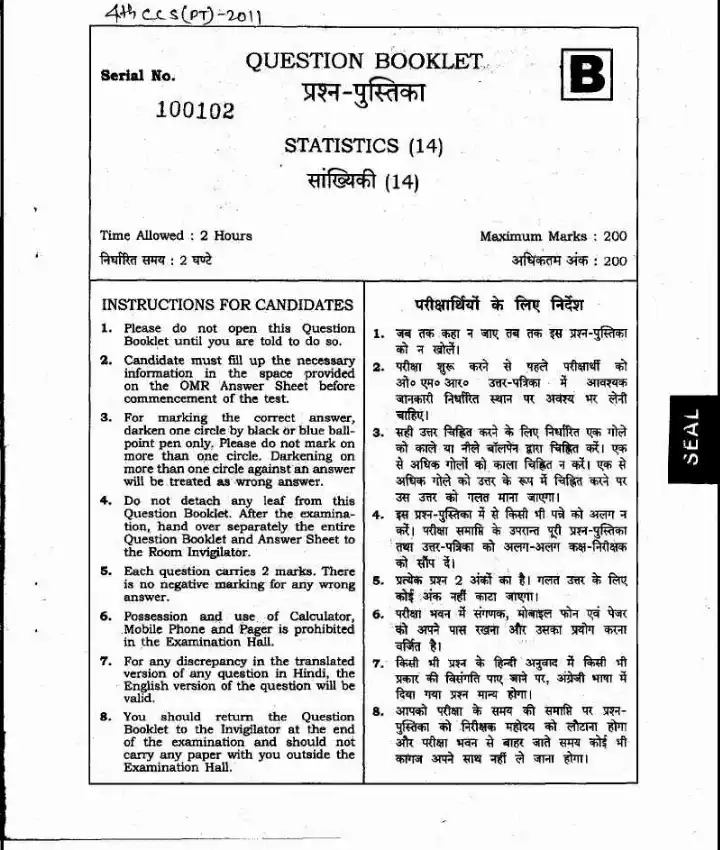 JPSC 4th Combined Civil Services PT 2011 Statistics question paper page 1 instructions scan PDF download