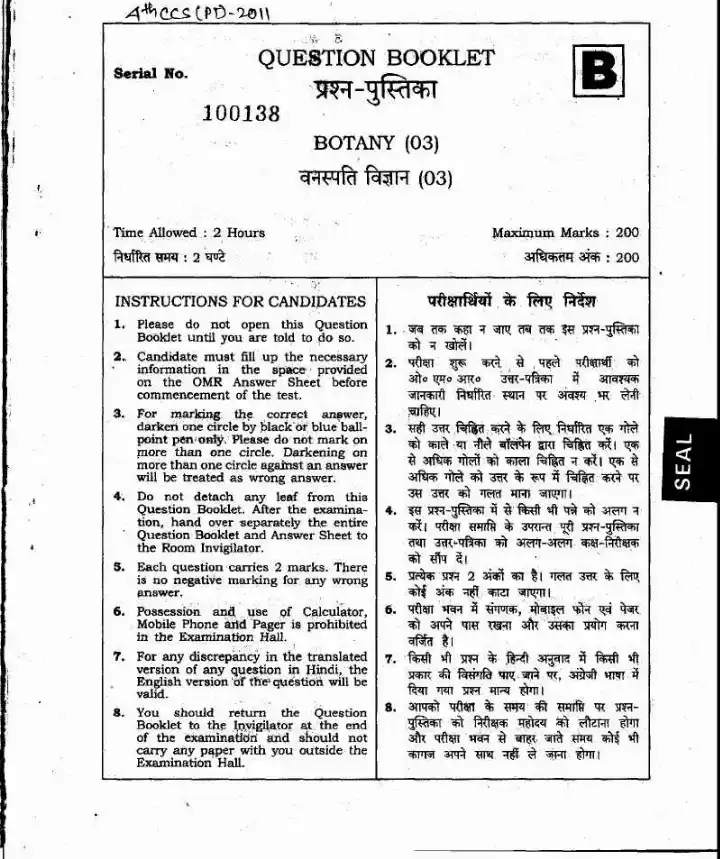 JPSC 4th Combined Civil Services PT 2011 Botany question paper page 1 instructions scan PDF download