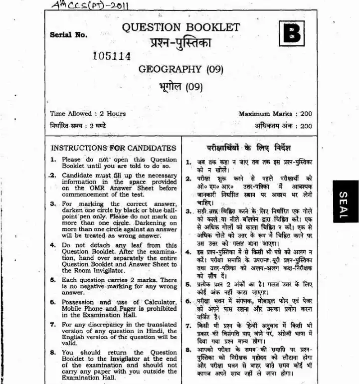 JPSC 4th Combined Civil Services PT 2011 Geography question paper page 1 instructions scan PDF download