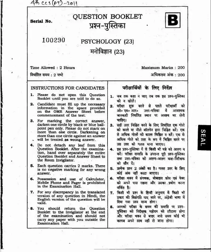 JPSC 4th Combined Civil Services (PT) Exam 2011 Psychology question paper page 1 instructions scan PDF download