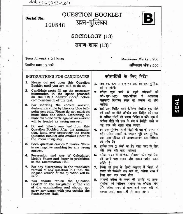 JPSC 4th Combined Civil Services (PT) Exam 2011 Sociology question paper page 1 instructions scan PDF download. Includes exam name, paper code, time, marks, and candidate instructions in Hindi and English.