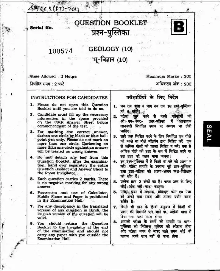 JPSC 4th Combined Civil Services PT Exam Geology question paper page 1 instructions scan PDF download