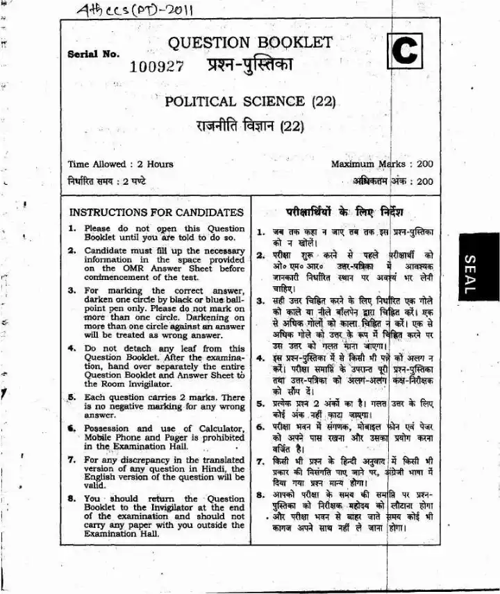JPSC 4th Combined Civil Services PT Political Science question paper page 1 instructions scan PDF download