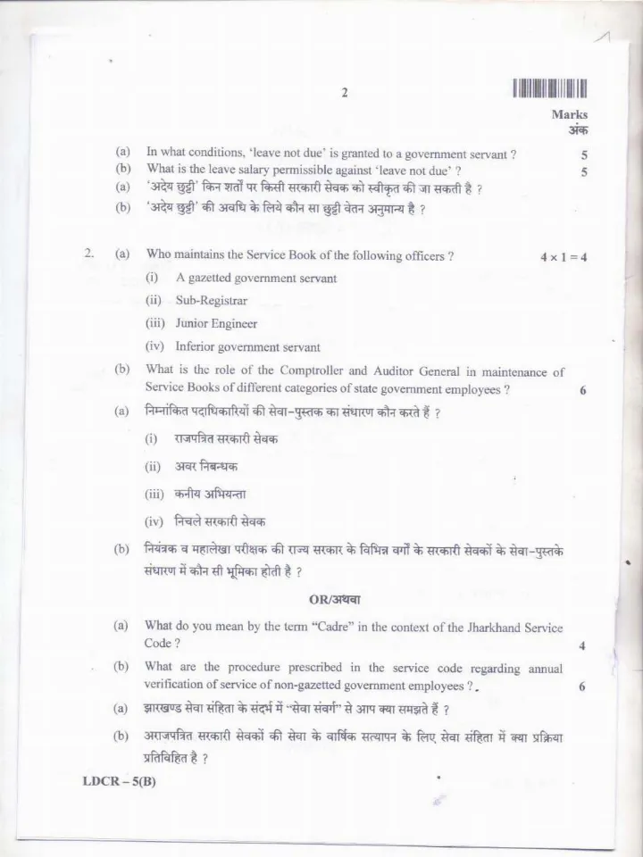 JPSC 5th Deputy Collector Limited Backlog Exam 2018 Departmental Paper-II question paper page 1 instructions and header scan PDF download