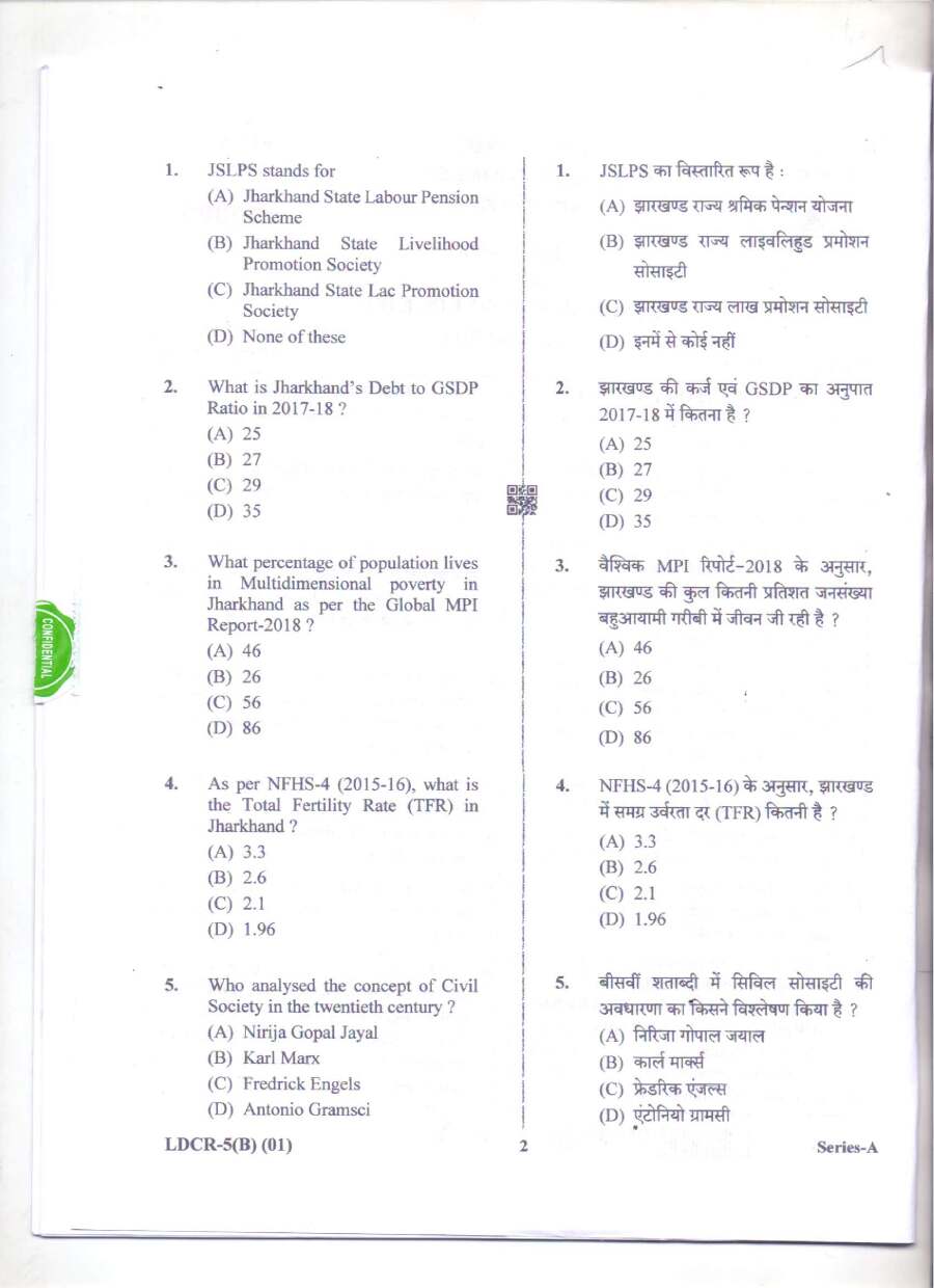 JPSC 5th Deputy Collector Limited Backlog Exam General Knowledge question paper page 1 instructions scan PDF download