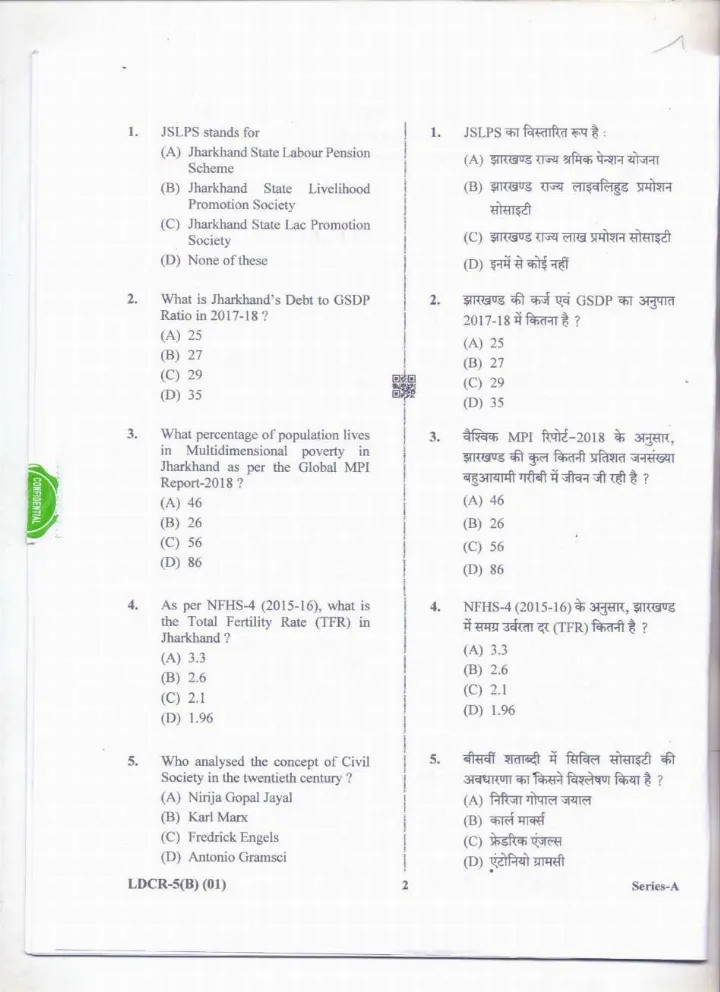 JPSC 5th Deputy Collector Limited Backlog Exam General Knowledge question paper page 1 instructions scan PDF download