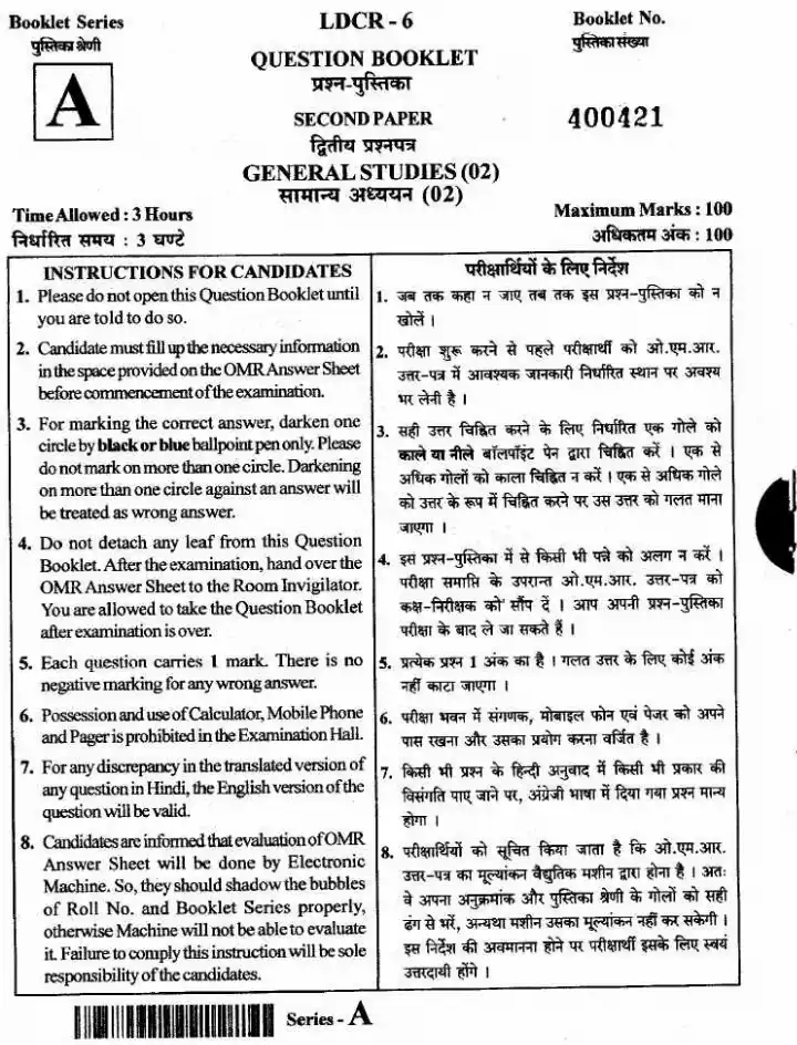 JPSC 6th Deputy Collector Limited Regular Exam General Studies (02) Second Paper question paper page 1 instructions scan PDF download