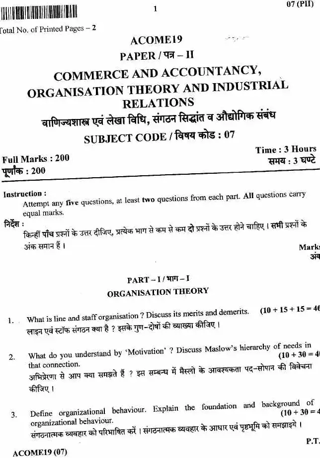 JPSC Accounts Officer Main Examination Commerce & Accountancy Paper II 2019 question paper page 1 instructions scan PDF download