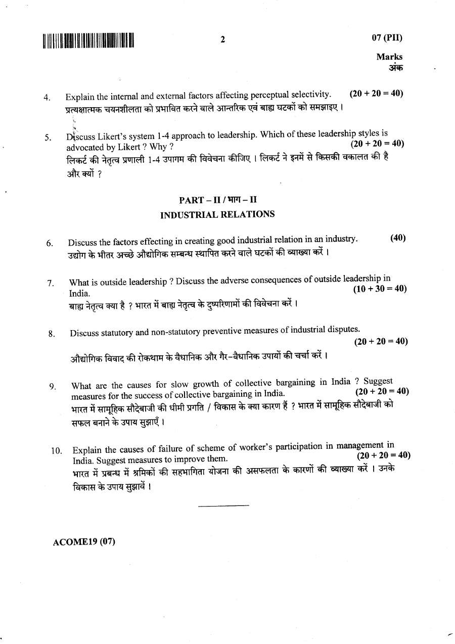 JPSC Accounts Officer Main Examination Commerce & Accountancy Paper II 2019 question paper page 1 instructions scan PDF download