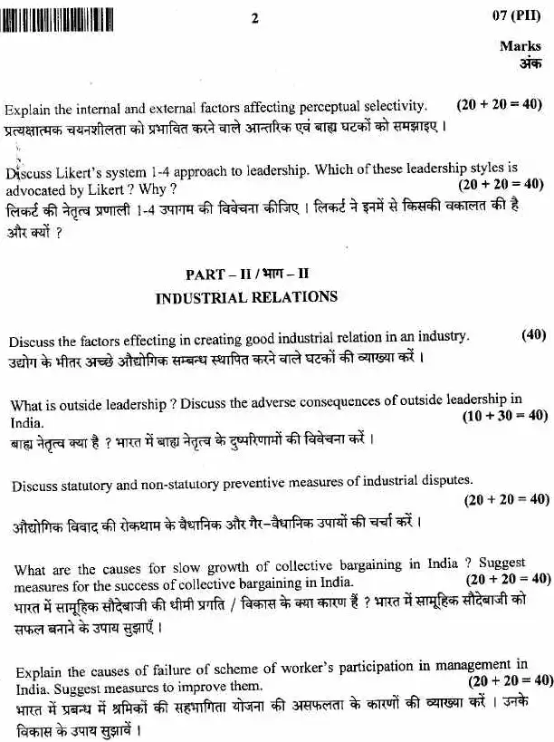 JPSC Accounts Officer Main Examination Commerce & Accountancy Paper II 2019 question paper page 1 instructions scan PDF download
