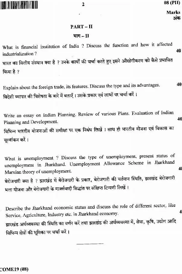 JPSC Accounts Officer Main Examination Economics Paper-II question paper page 1 scan PDF download. Includes exam instructions and Part-I descriptive questions on Poverty Alleviation, National Income.