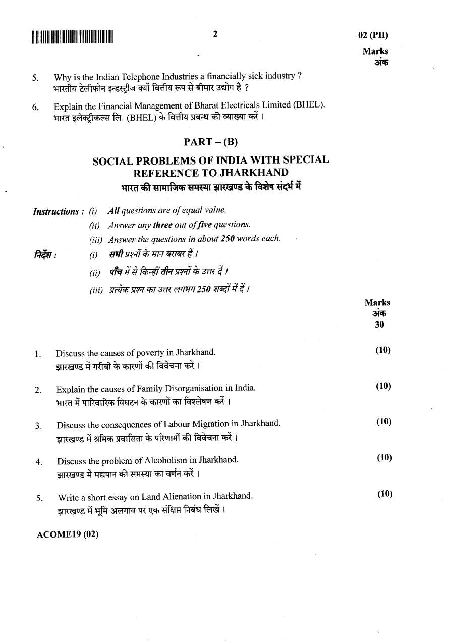 JPSC Accounts Officer Main Examination General Studies Paper-II 2019 question paper page 1 scan, showing exam instructions, marks, and Part A header for Financial Management. PDF download preview.