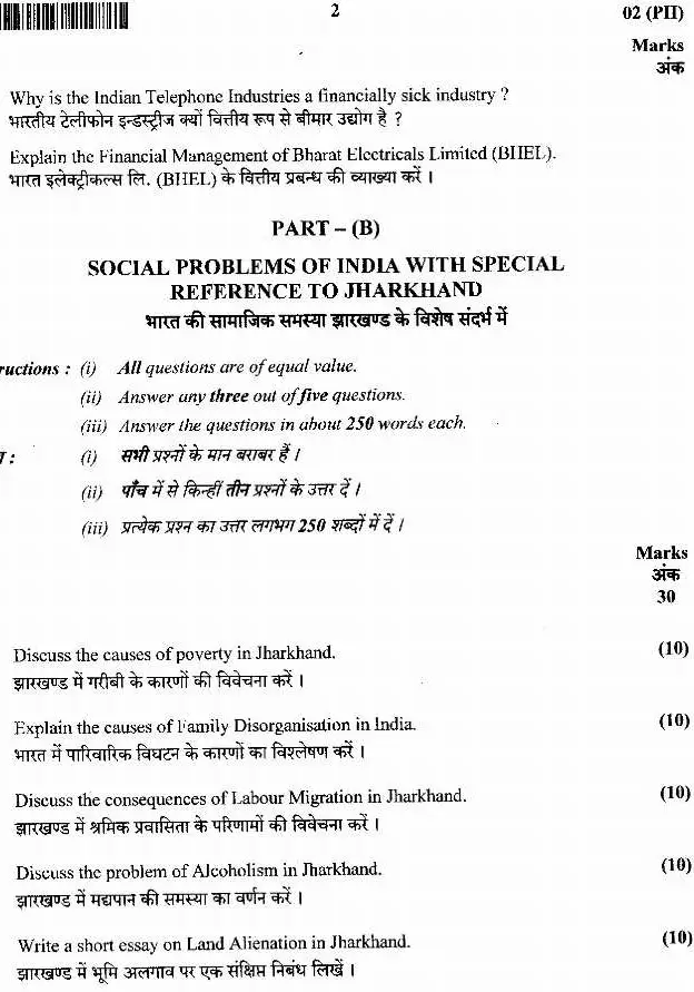 JPSC Accounts Officer Main Examination General Studies Paper-II 2019 question paper page 1 scan, showing exam instructions, marks, and Part A header for Financial Management. PDF download preview.