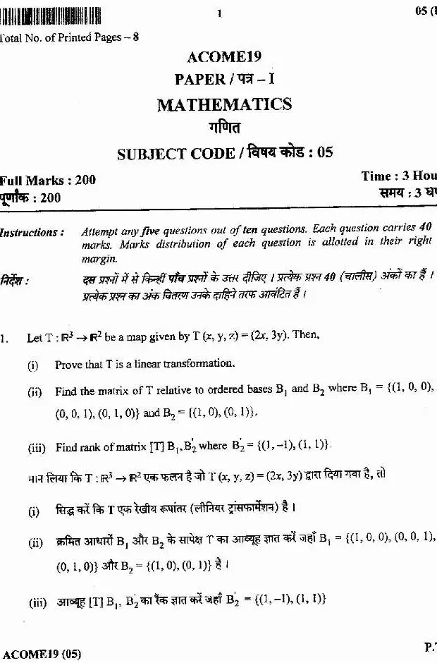 JPSC Accounts Officer Main Examination Mathematics Paper-I question paper page 1 instructions scan PDF download