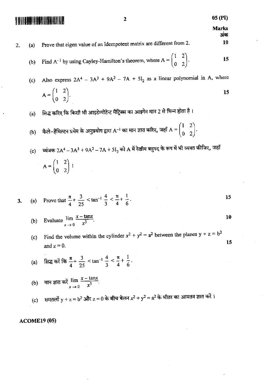 JPSC Accounts Officer Main Examination Mathematics Paper-I question paper page 1 instructions scan PDF download