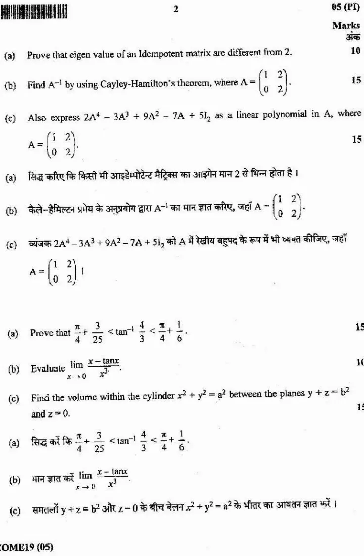 JPSC Accounts Officer Main Examination Mathematics Paper-I question paper page 1 instructions scan PDF download