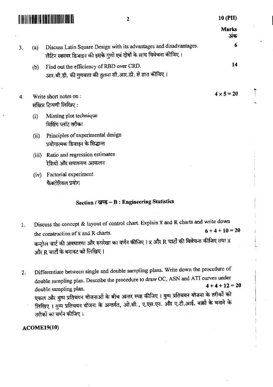 JPSC Accounts Officer Main Examination Statistics Paper-II question paper page 1 scan PDF download, showing exam instructions and Section A on Sampling Theory and Design of Experiment.