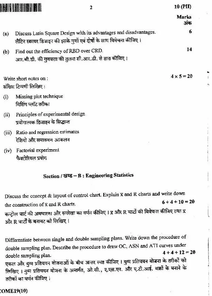 JPSC Accounts Officer Main Examination Statistics Paper-II question paper page 1 scan PDF download, showing exam instructions and Section A on Sampling Theory and Design of Experiment.