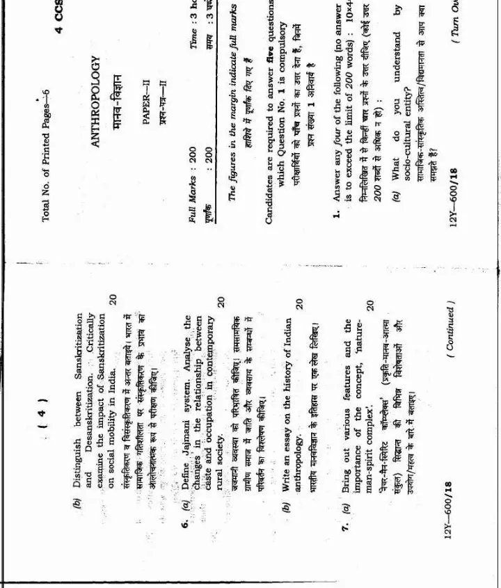 JPSC Anthropology Paper 1 2012 Previous Year Question Paper — page 1 instructions scan PDF download