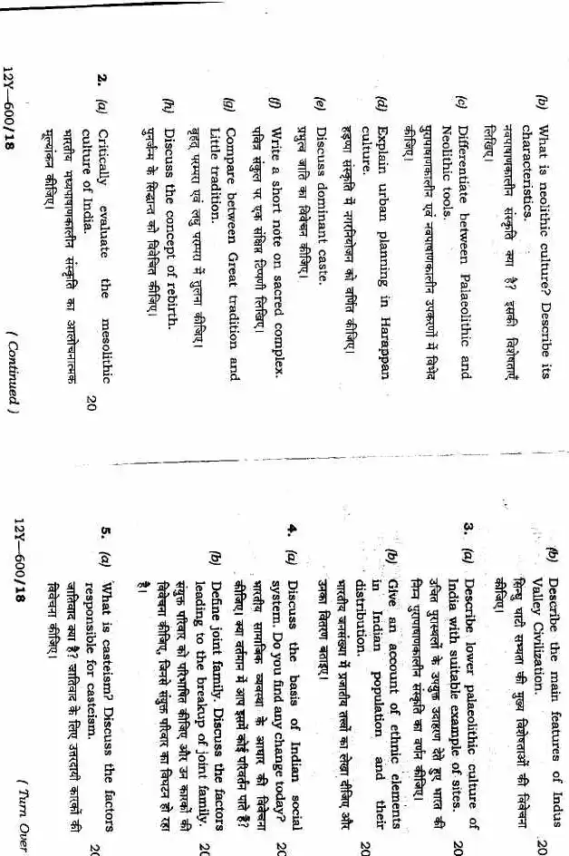 JPSC Anthropology Paper 1 2012 Previous Year Question Paper — page 1 instructions scan PDF download