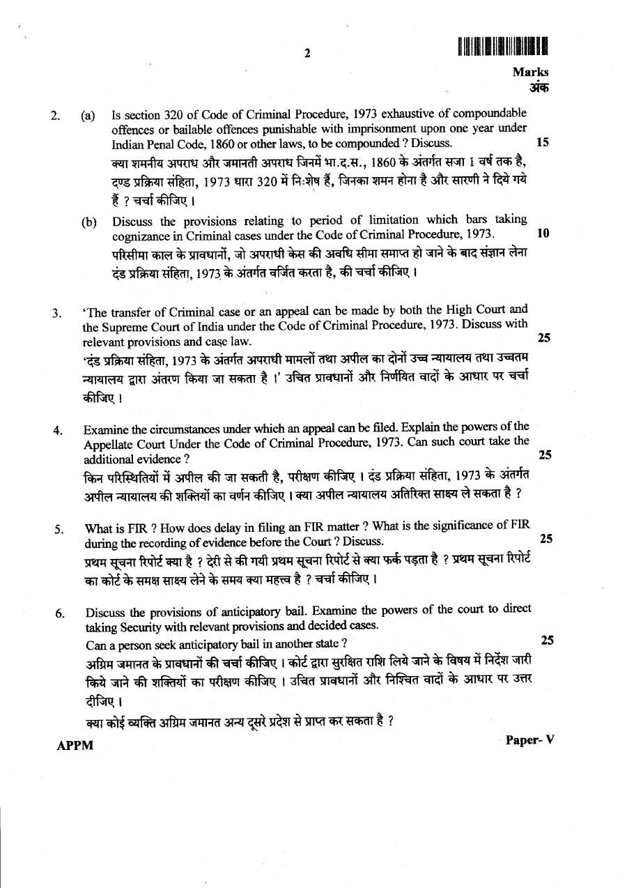 JPSC APPM Main Exam Evidence and Criminal Procedure Paper-05 page 1 scan, showing exam instructions, marks, time, and paper details. Download PDF.