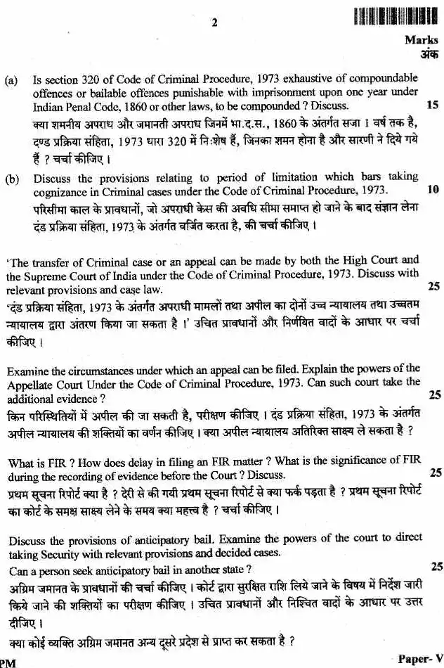 JPSC APPM Main Exam Evidence and Criminal Procedure Paper-05 page 1 scan, showing exam instructions, marks, time, and paper details. Download PDF.