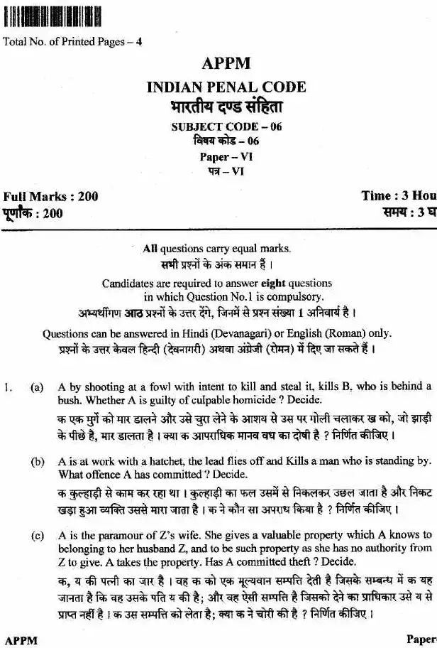 JPSC APPM Main Exam India Penal Code Paper-VI 2018 question paper page 1 instructions scan PDF download
