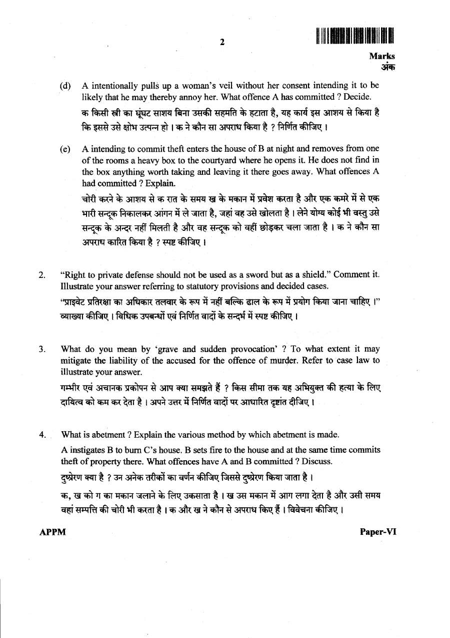 JPSC APPM Main Exam India Penal Code Paper-VI 2018 question paper page 1 instructions scan PDF download