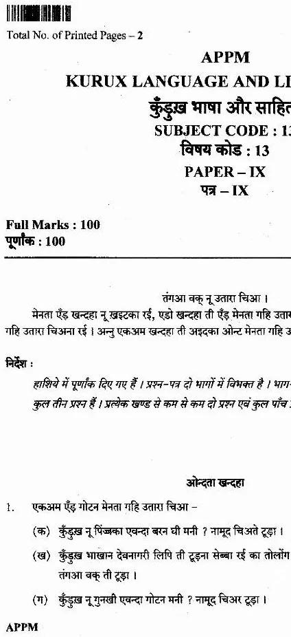 JPSC APPM Main Exam Paper-IX Kurux Language and Literature question paper page 1 instructions scan PDF download