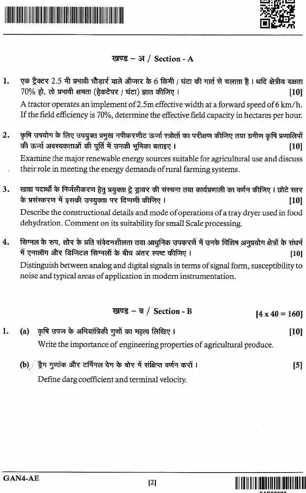 JPSC Assistant Conservator of Forest Main Exam 2024 Agricultural Engineering question paper page 1 scan showing exam instructions and header. PDF download available.