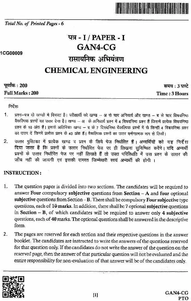 JPSC ACF Main Chemical Engineering question paper page 1 instructions scan PDF download