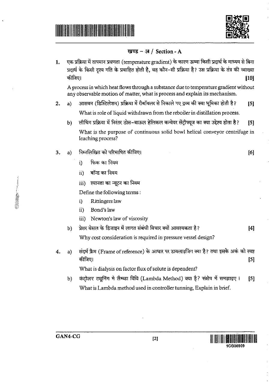 JPSC ACF Main Chemical Engineering question paper page 1 instructions scan PDF download