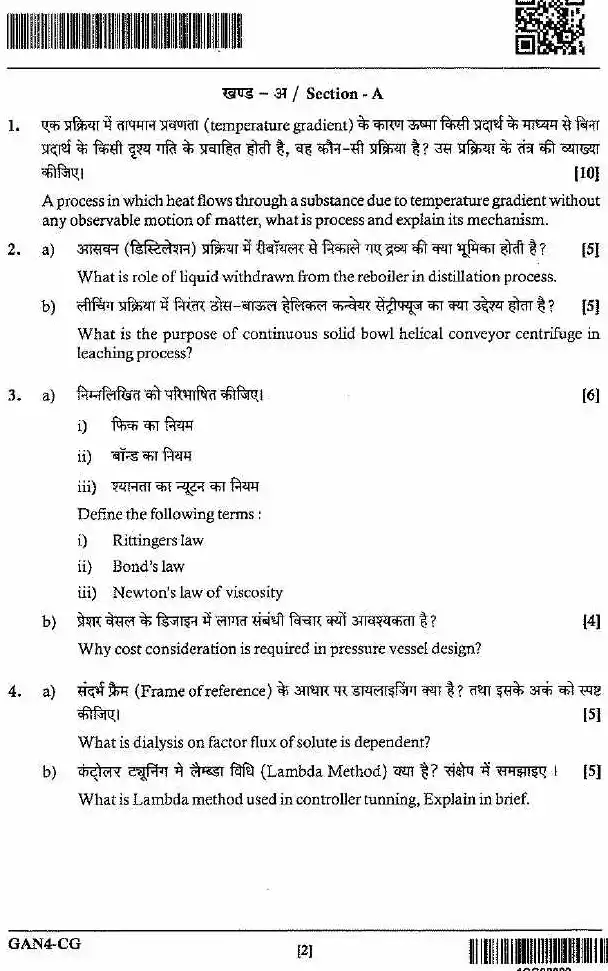 JPSC ACF Main Chemical Engineering question paper page 1 instructions scan PDF download