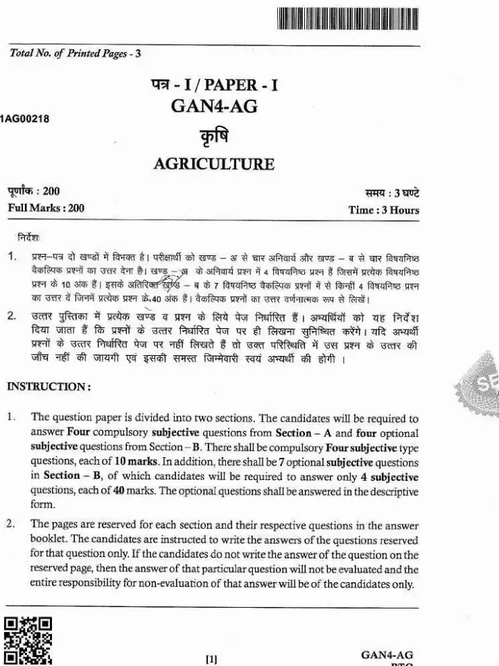 JPSC ACF Main Agriculture Paper-I question paper page 1 instructions scan PDF download for Assistant Conservator of Forest exam