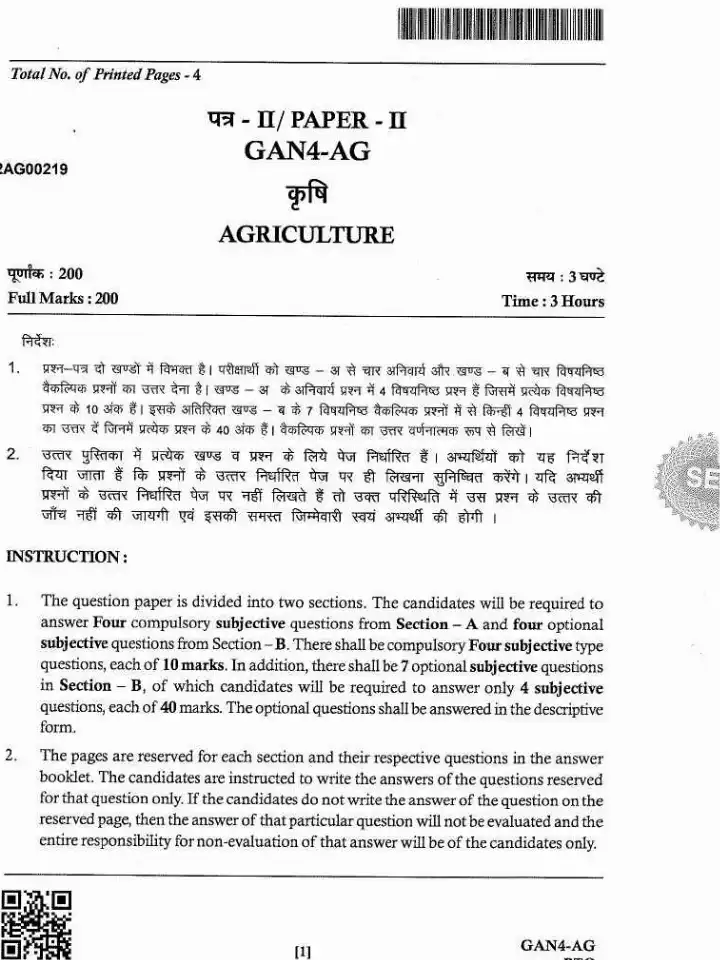 JPSC ACF Main Exam Agriculture Paper II question paper page 1 instructions scan PDF download