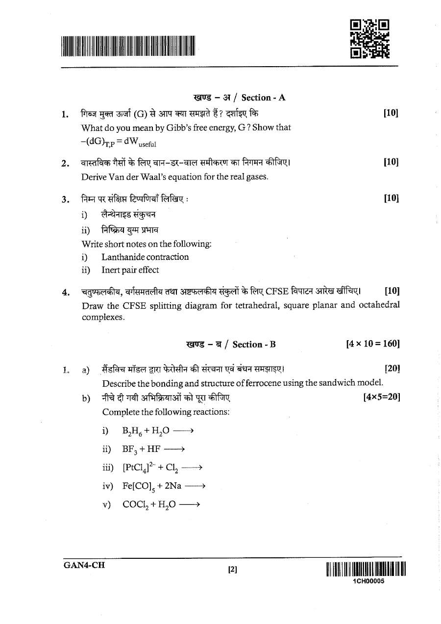 JPSC ACF Main Exam Chemistry Paper-I question paper page 1 instructions scan PDF download
