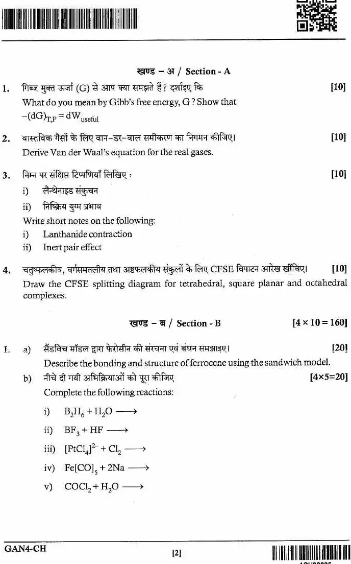 JPSC ACF Main Exam Chemistry Paper-I question paper page 1 instructions scan PDF download
