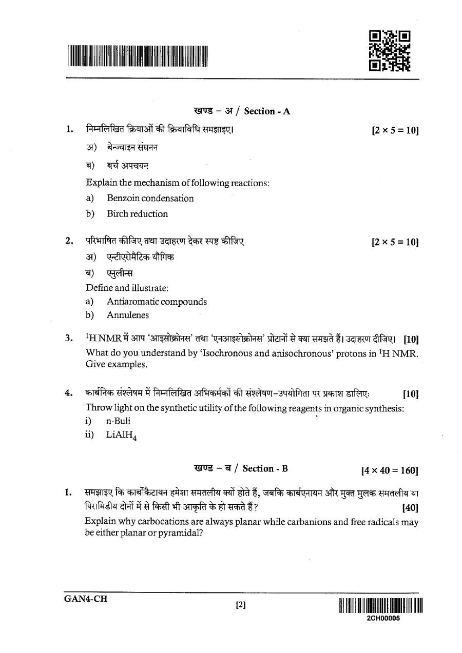 JPSC ACF Main Exam Chemistry Paper-II 2024 question paper page 1 instructions scan PDF download. Includes exam details and instructions for candidates.