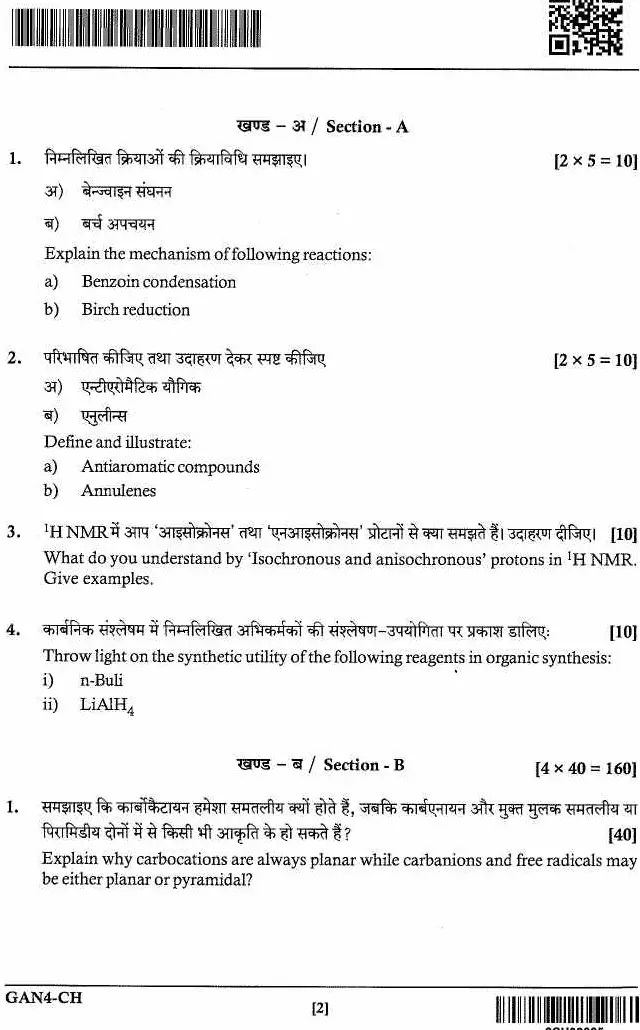 JPSC ACF Main Exam Chemistry Paper-II 2024 question paper page 1 instructions scan PDF download. Includes exam details and instructions for candidates.