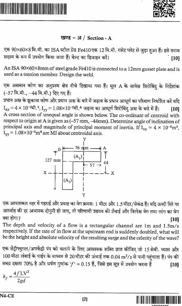 JPSC Assistant Conservator of Forest Main Exam Civil Engineering question paper page 1 instructions scan PDF download