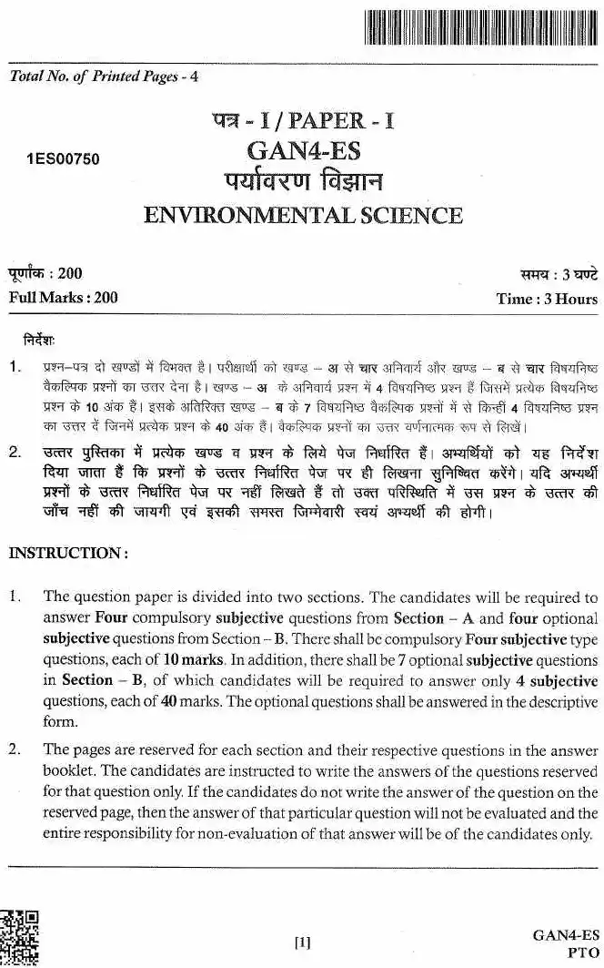 JPSC ACF Main Exam Environmental Science Paper I question paper page 1 instructions scan PDF download