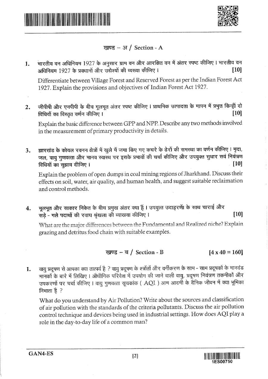 JPSC ACF Main Exam Environmental Science Paper I question paper page 1 instructions scan PDF download