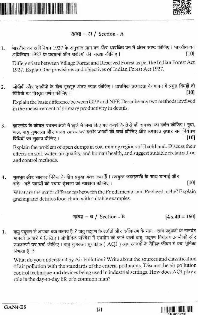 JPSC ACF Main Exam Environmental Science Paper I question paper page 1 instructions scan PDF download