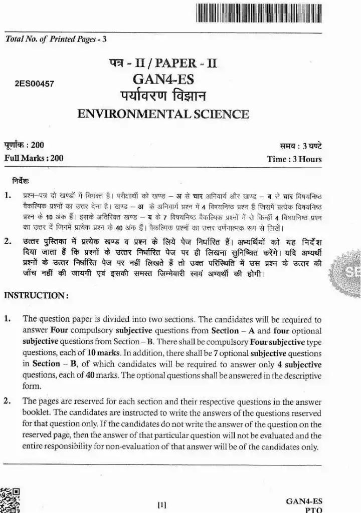 JPSC ACF Main Exam Environmental Science Paper II question paper page 1 instructions scan PDF download for Assistant Conservator of Forest