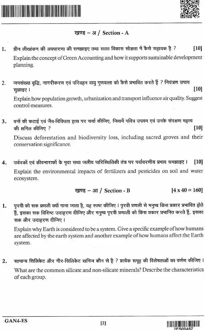 JPSC ACF Main Exam Environmental Science Paper II question paper page 1 instructions scan PDF download for Assistant Conservator of Forest
