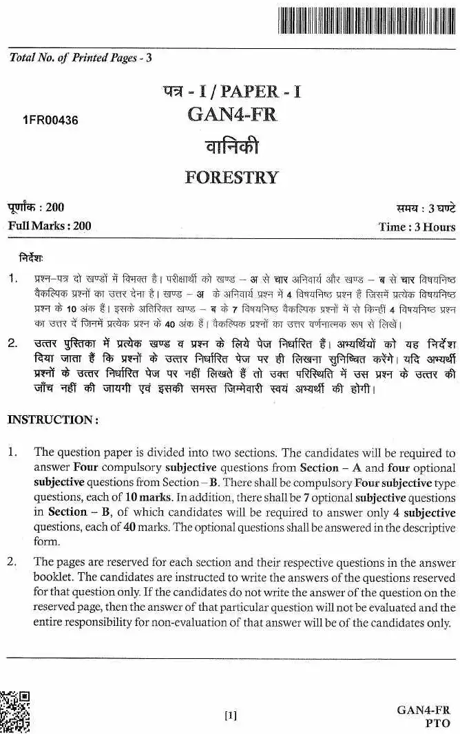 JPSC ACF Main Forestry Paper-I question paper page 1 instructions scan PDF download