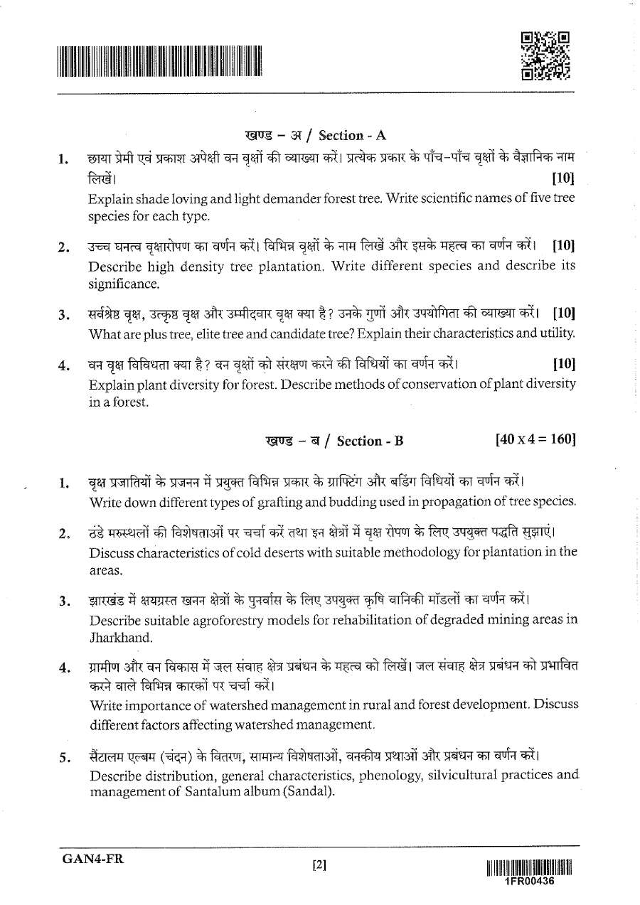 JPSC ACF Main Forestry Paper-I question paper page 1 instructions scan PDF download