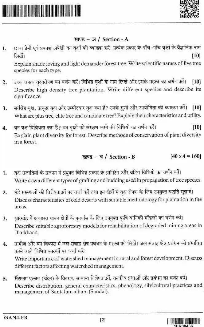 JPSC ACF Main Forestry Paper-I question paper page 1 instructions scan PDF download