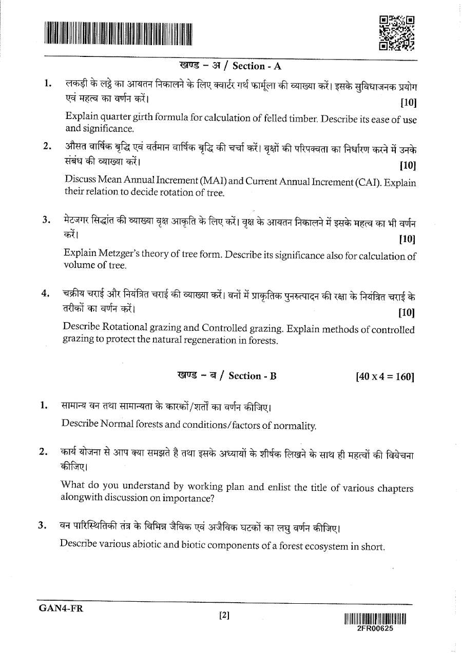 JPSC ACF Forestry Paper II Main Exam question paper page 1 scan, featuring exam instructions in Hindi and English, and header details. PDF download available.