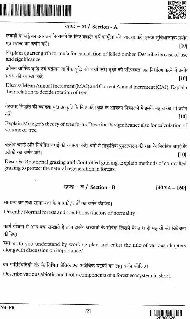 JPSC ACF Forestry Paper II Main Exam question paper page 1 scan, featuring exam instructions in Hindi and English, and header details. PDF download available.